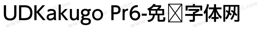 UDKakugo Pr6字体转换